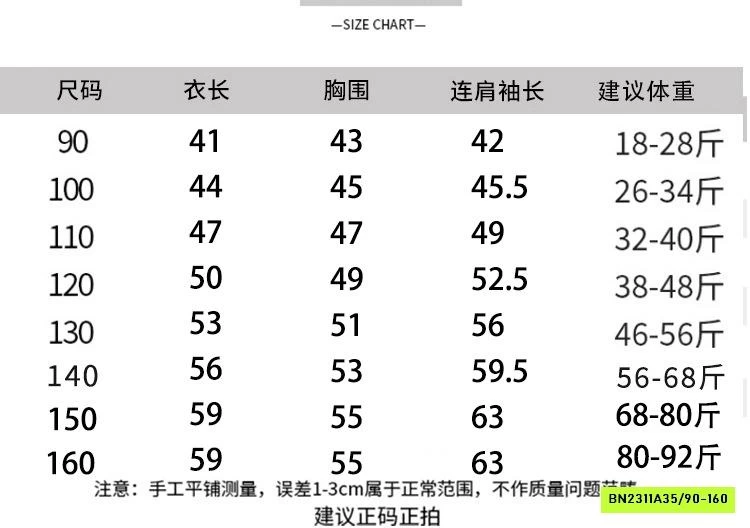 ÁO NỈ HỒNG LÓT LÔNG CỪU