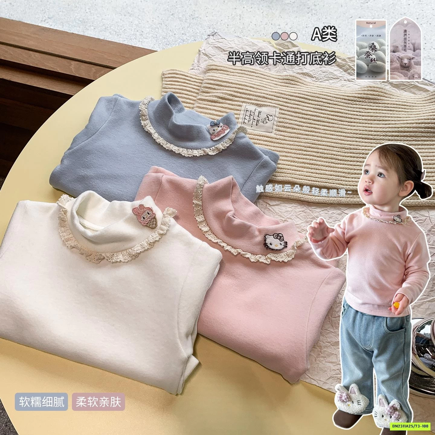 ÁO GIỮ NHIỆT VIỀN CỔ BÈO KITTY