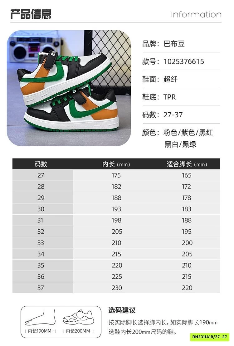 GIÀY LI.KE QUAI DÁN PHỐI MÀU BOBDOG