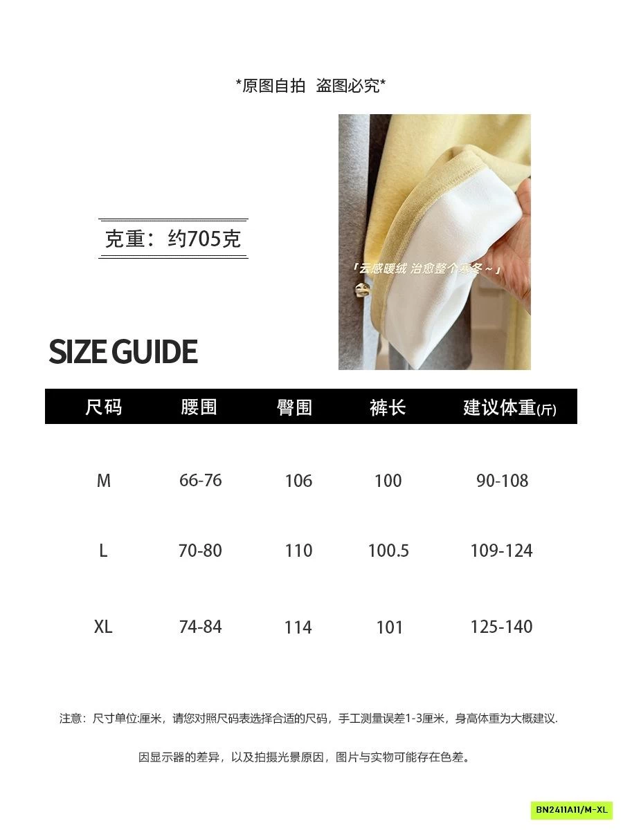 QUẦN NỈ SUÔNG LÓT NHUNG