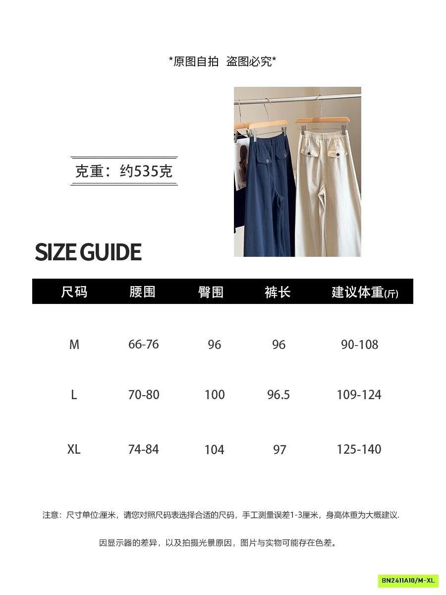 QUẦN THÔ ỐNG RỘNG CẠP LƯNG CHUN