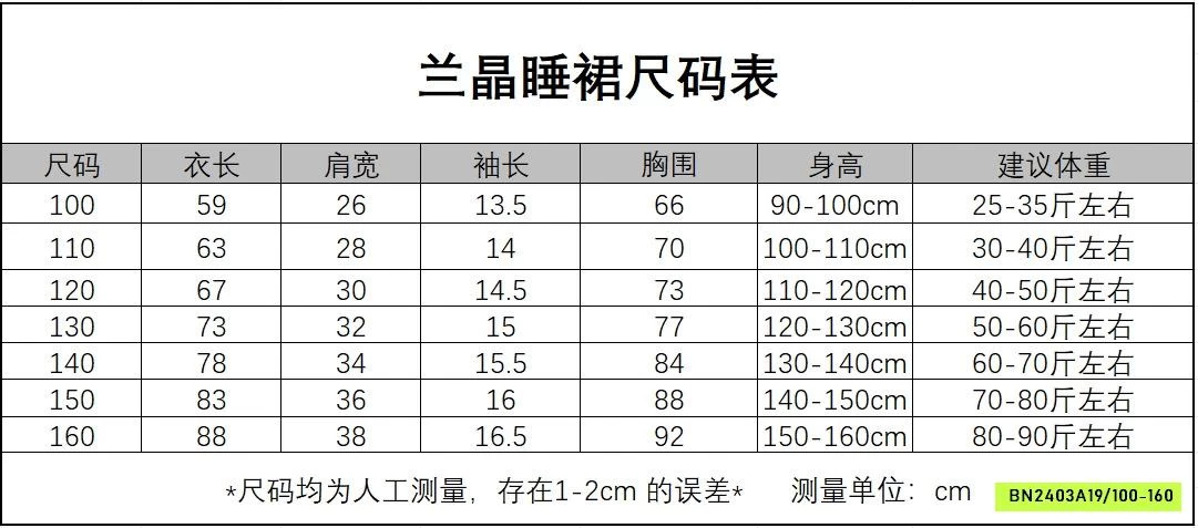 ĐẦM NGỦ SUÔNG THUN LẠNH