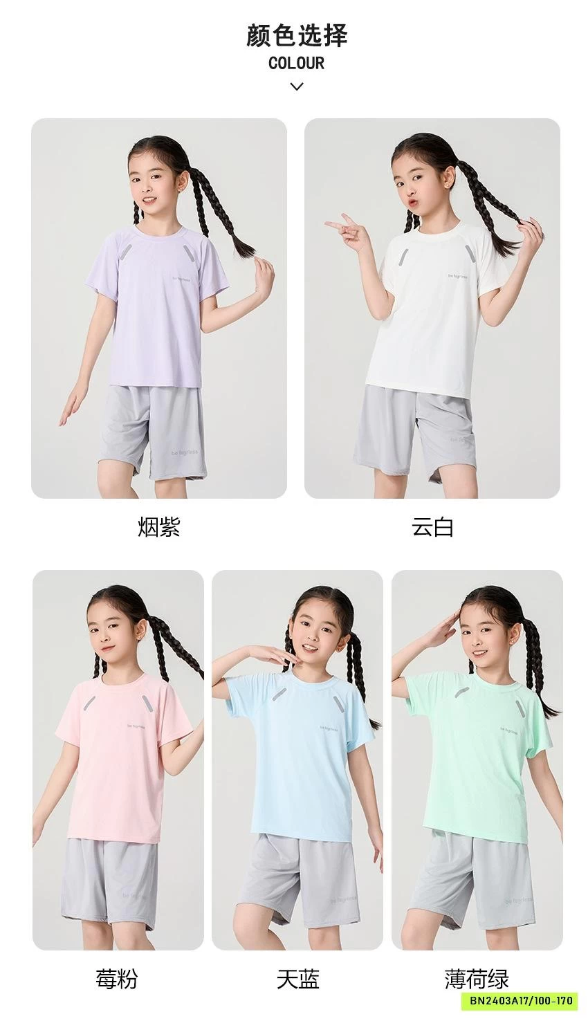 BỘ THỂ THAO THÔNG HƠI MÁT LẠNH