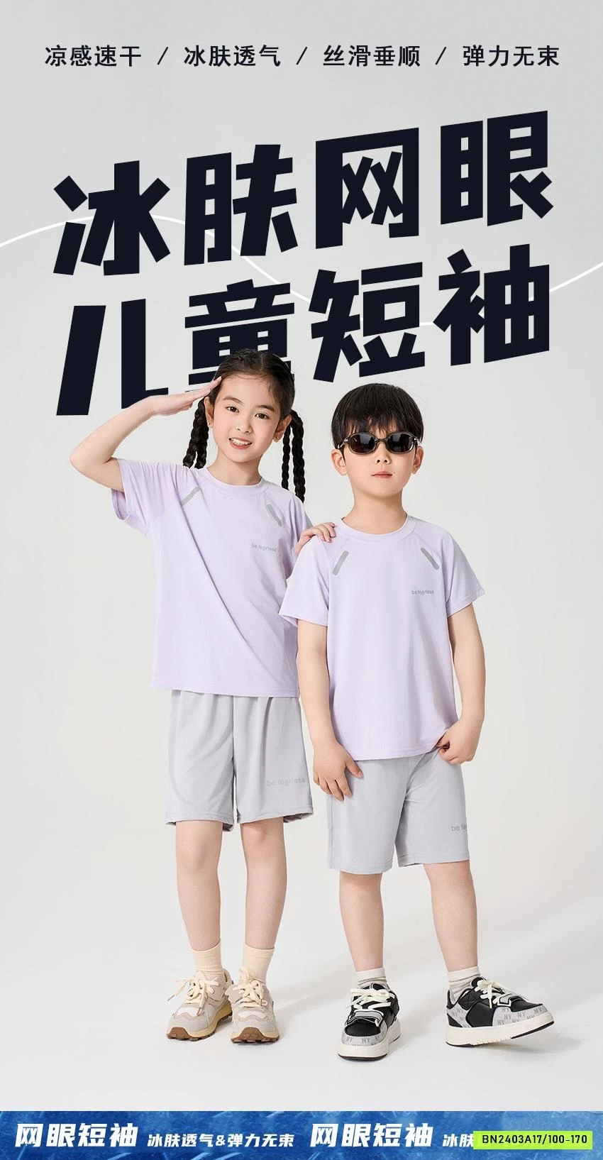 BỘ THỂ THAO THÔNG HƠI MÁT LẠNH