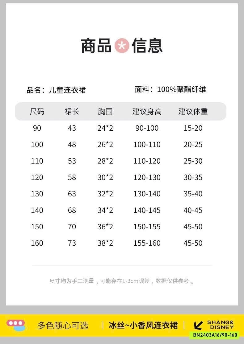 BST VÁY 2 DÂY HỌA TIẾT CHO BÉ GÁI