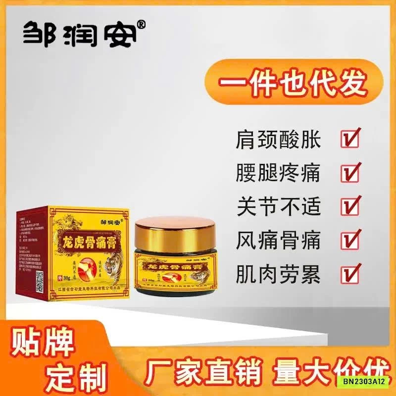 CAO XOA BÓP GIẢM ĐAU XƯƠNG KHỚP LONG HỔ