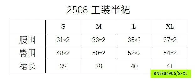 CHÂN VÁY GIÓ TÚI HỘP