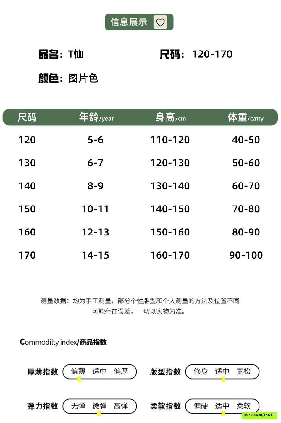 SÉT ÁO CÔ GÁI MIX LEGGING KẺ SZ ĐẠI