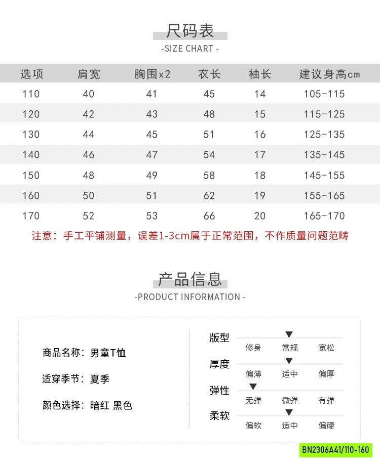 ÁO THUN THÊU CHỮ BRAVE