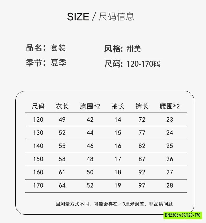 SÉT ÁO LABUBU MIX JEANS SUÔNG