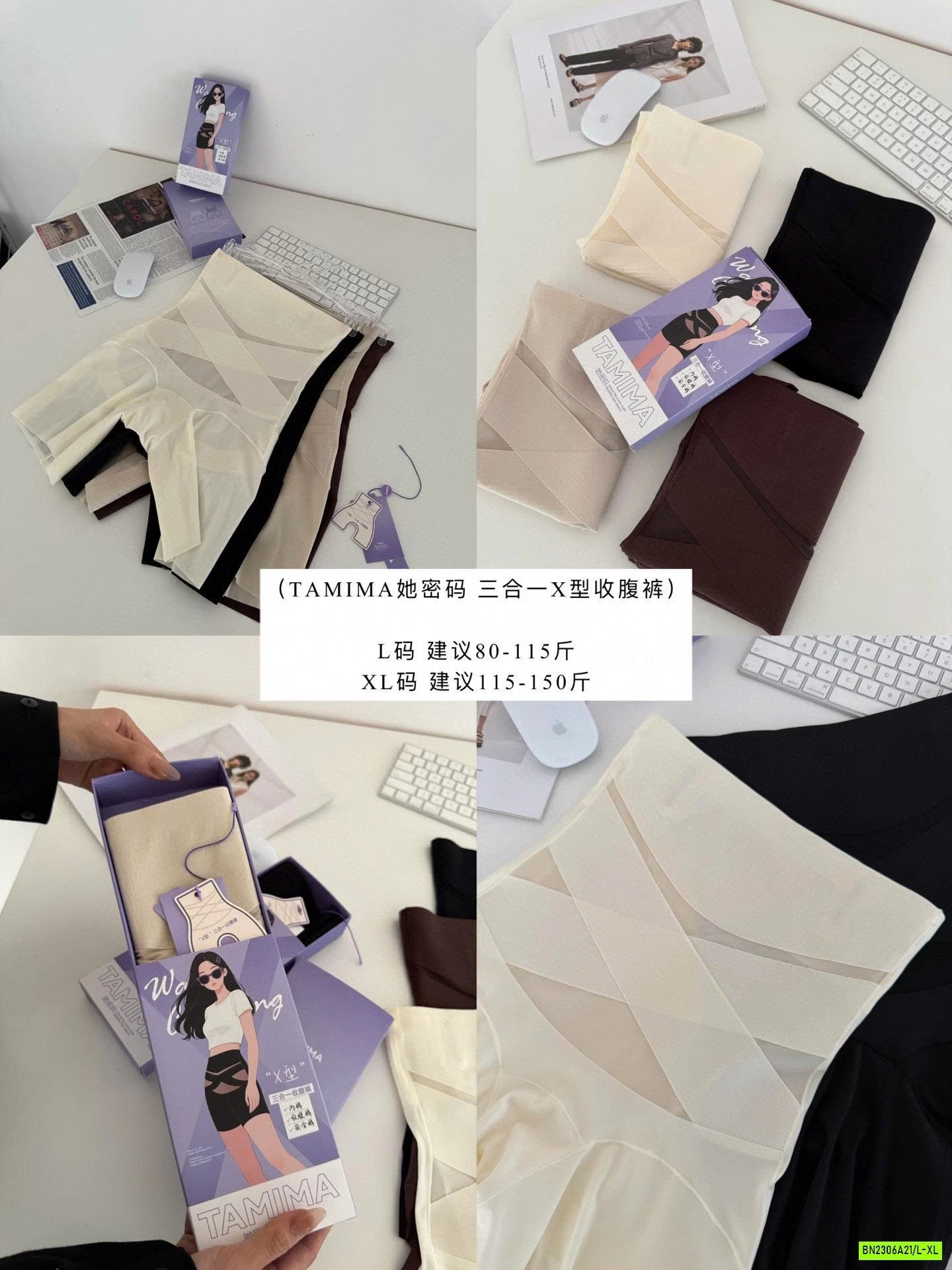 QUẦN MẶC TRONG VÁY GEN BỤNG