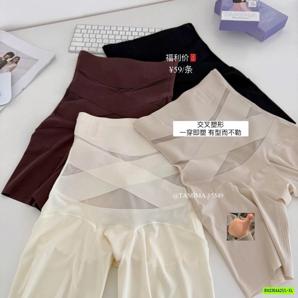 QUẦN MẶC TRONG VÁY GEN BỤNG