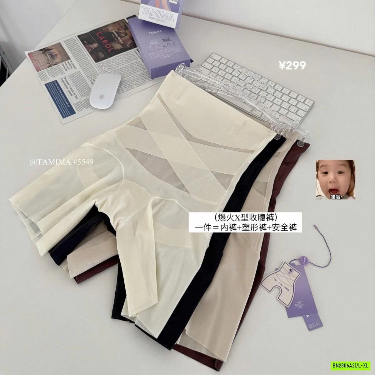 QUẦN MẶC TRONG VÁY GEN BỤNG