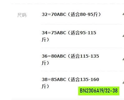 BRA REN LIỀN THÂN