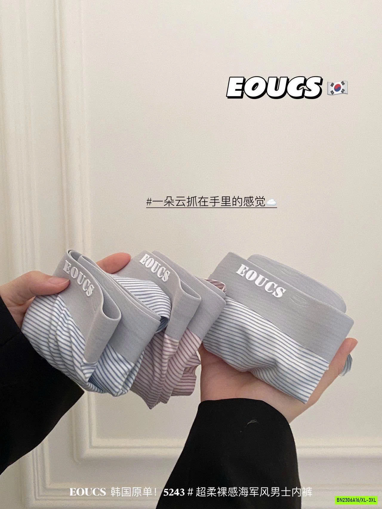 SÉT 3 CHIP ĐÙI NAM CAO CẤP EOUCS