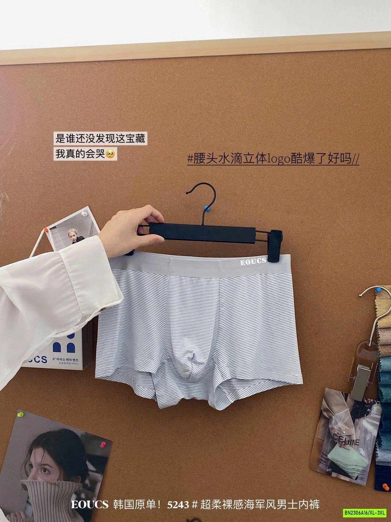 SÉT 3 CHIP ĐÙI NAM CAO CẤP EOUCS