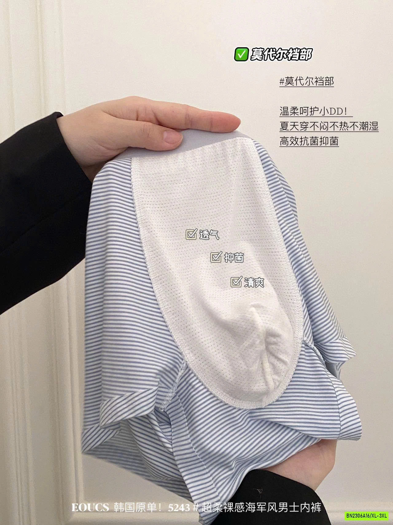 SÉT 3 CHIP ĐÙI NAM CAO CẤP EOUCS