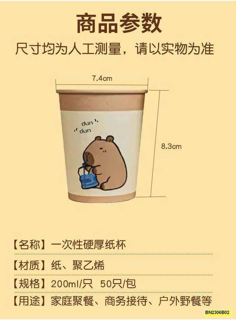 SET 100 CỐC GIẤY Capybara