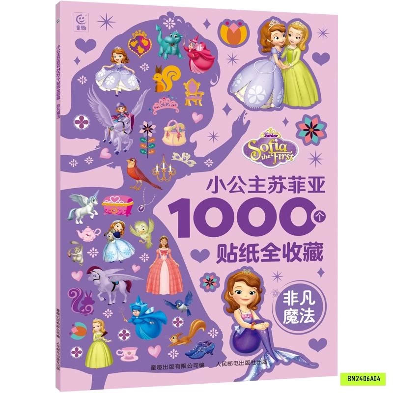 QUYỂN 1000 STICKER