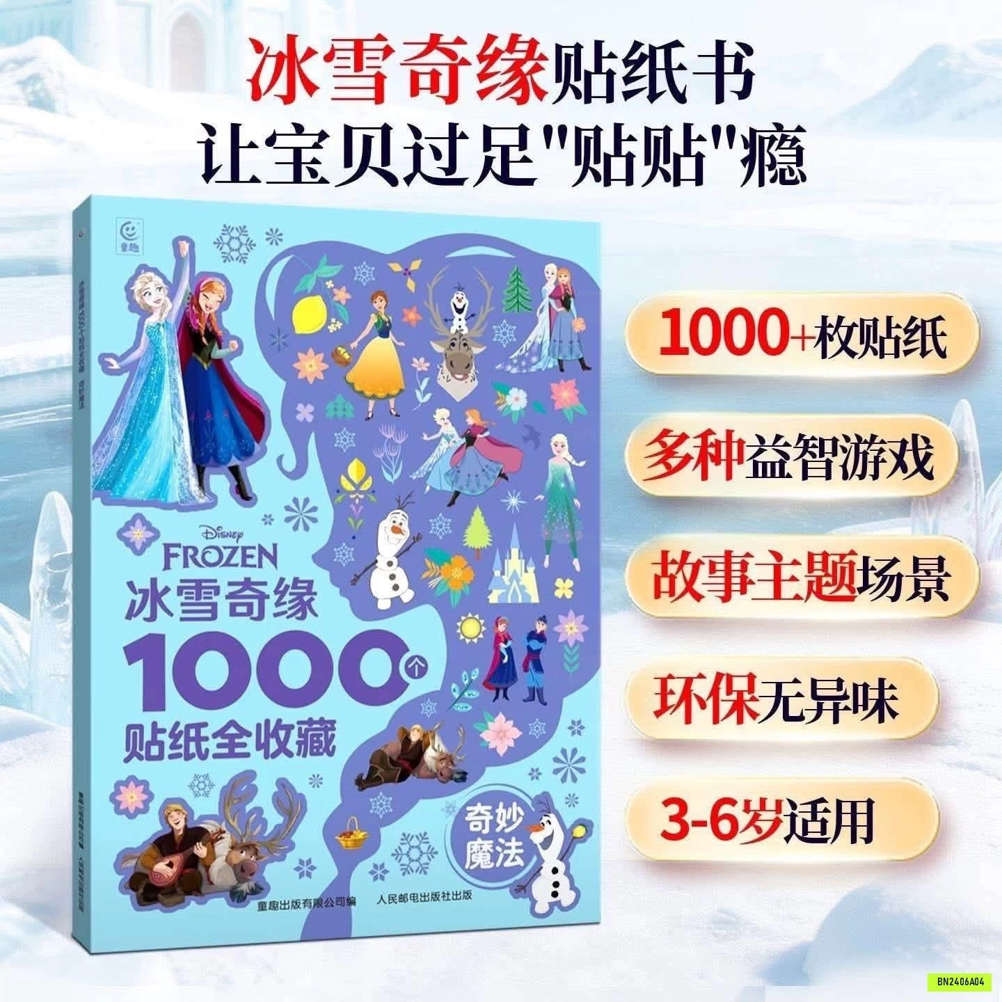 QUYỂN 1000 STICKER