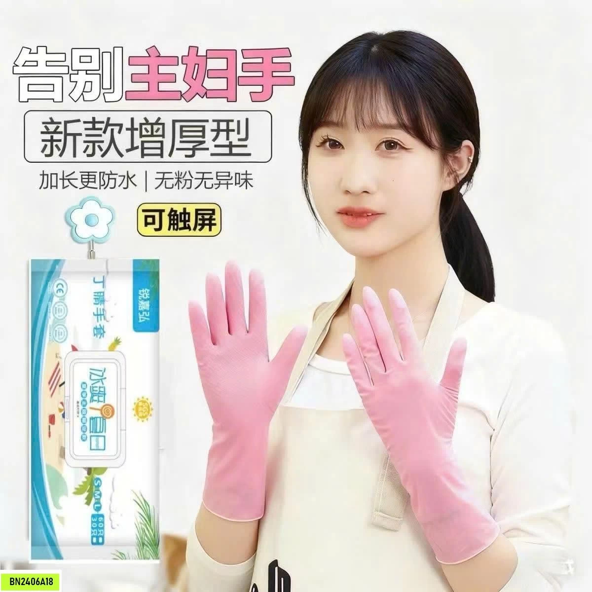 SÉT 60 GĂNG TAY LÀM BẾP