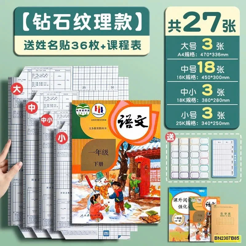 SÉT 27 TỜ NILON VÂN KIM CƯƠNG BỌC SÁCH DELI