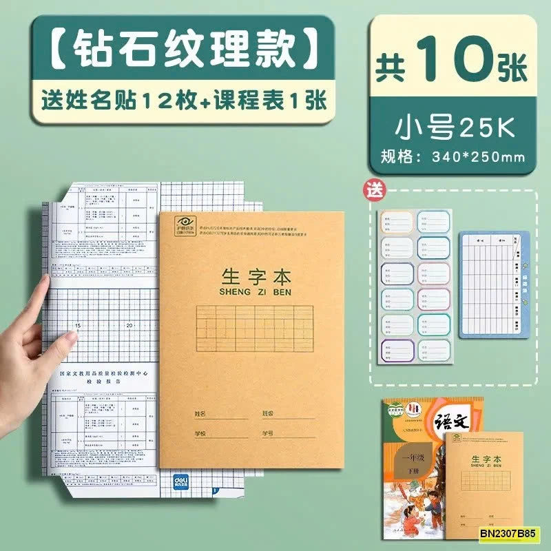 SÉT 27 TỜ NILON VÂN KIM CƯƠNG BỌC SÁCH DELI