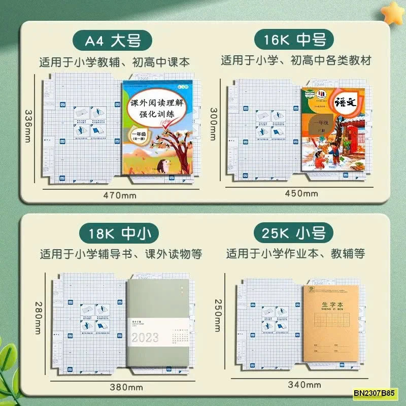 SÉT 27 TỜ NILON VÂN KIM CƯƠNG BỌC SÁCH DELI