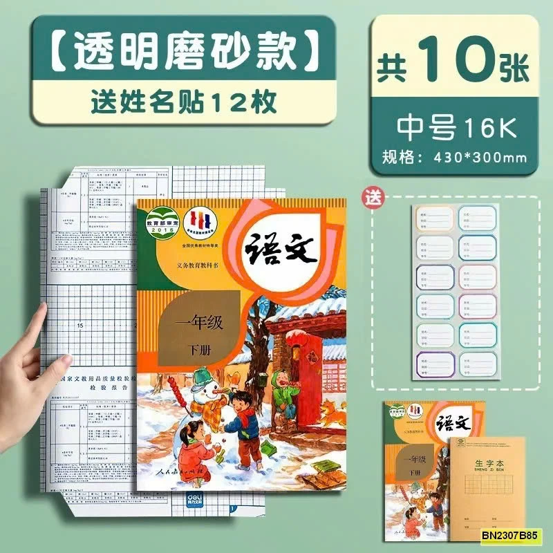 SÉT 27 TỜ NILON VÂN KIM CƯƠNG BỌC SÁCH DELI