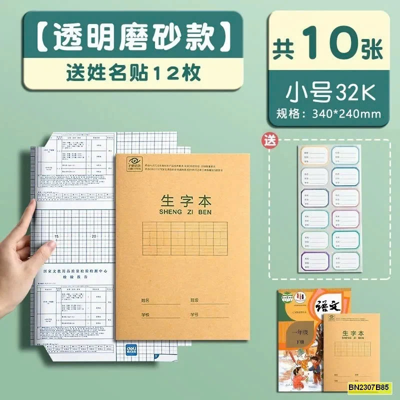 SÉT 27 TỜ NILON VÂN KIM CƯƠNG BỌC SÁCH DELI