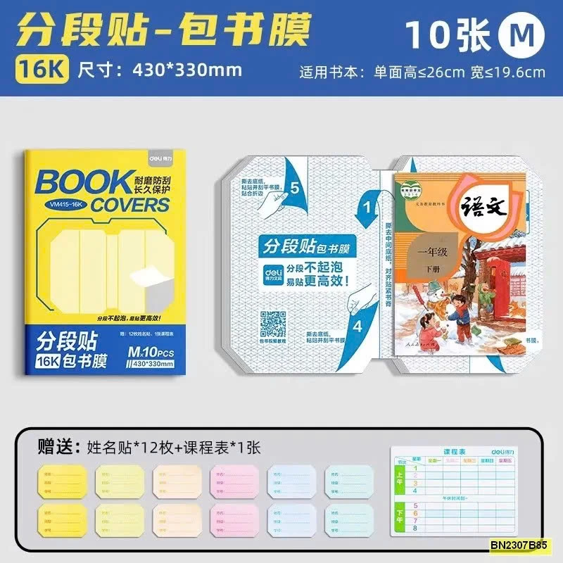 SÉT 27 TỜ NILON VÂN KIM CƯƠNG BỌC SÁCH DELI