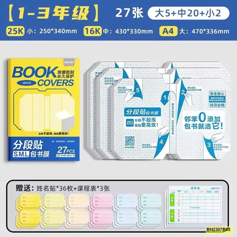 SÉT 27 TỜ NILON VÂN KIM CƯƠNG BỌC SÁCH DELI