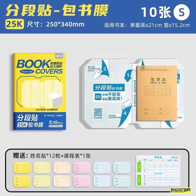 SÉT 27 TỜ NILON VÂN KIM CƯƠNG BỌC SÁCH DELI