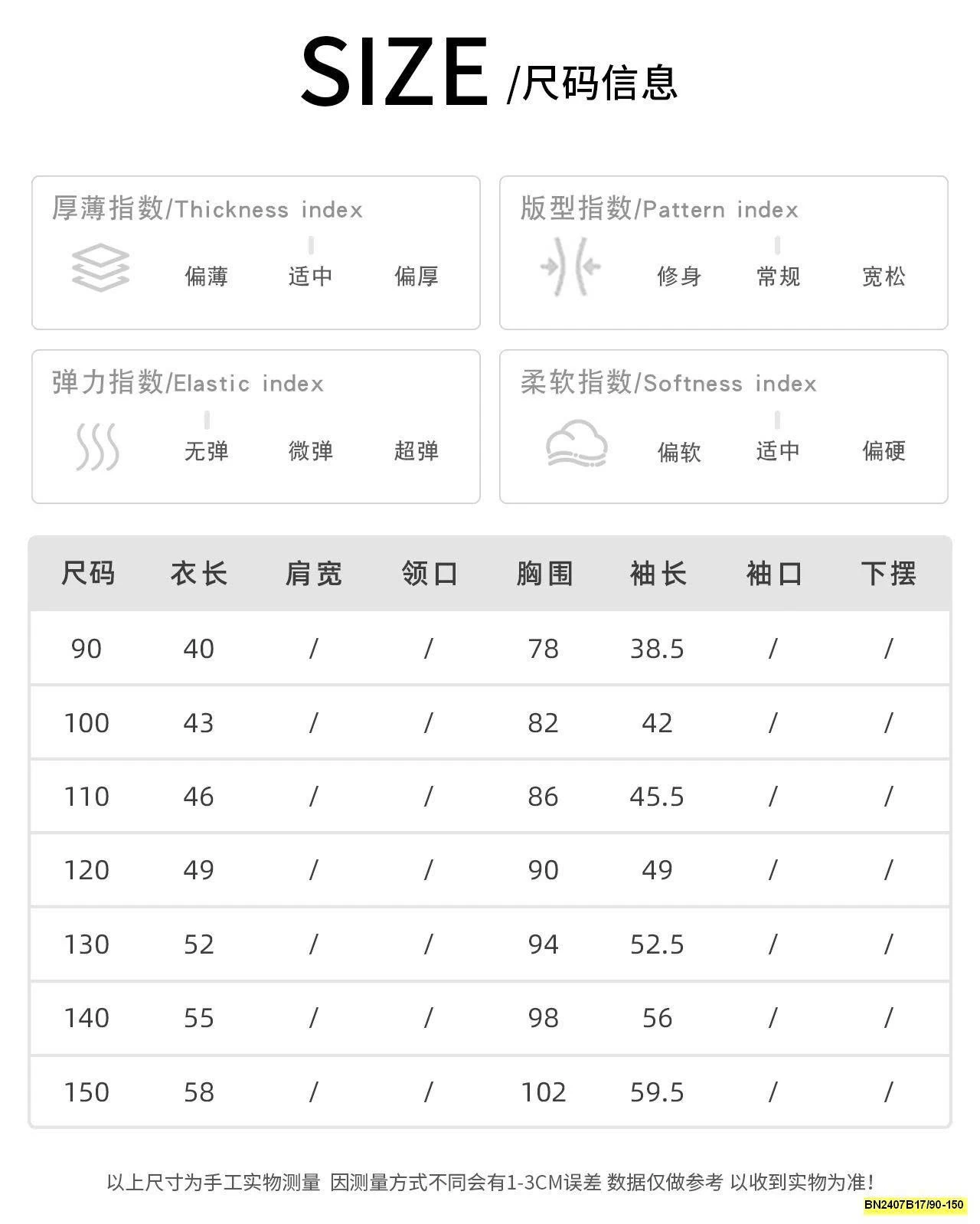 ÁO THUN CHỈ NỔI AOAOKIDS