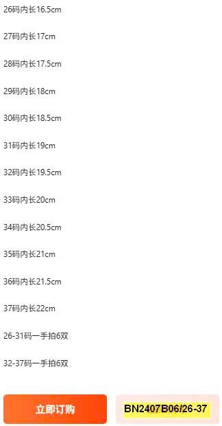 GIÀY THỂ THAO BÉ GÁI