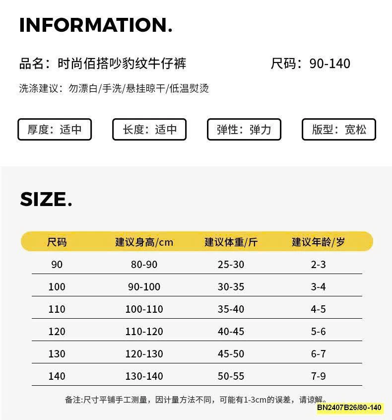 QUẦN JEAN SUÔNG DA BEO BG