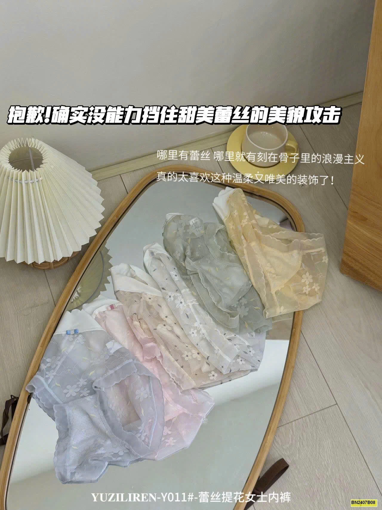 SET 6C QUẦN LÓT REN HOA NỮ