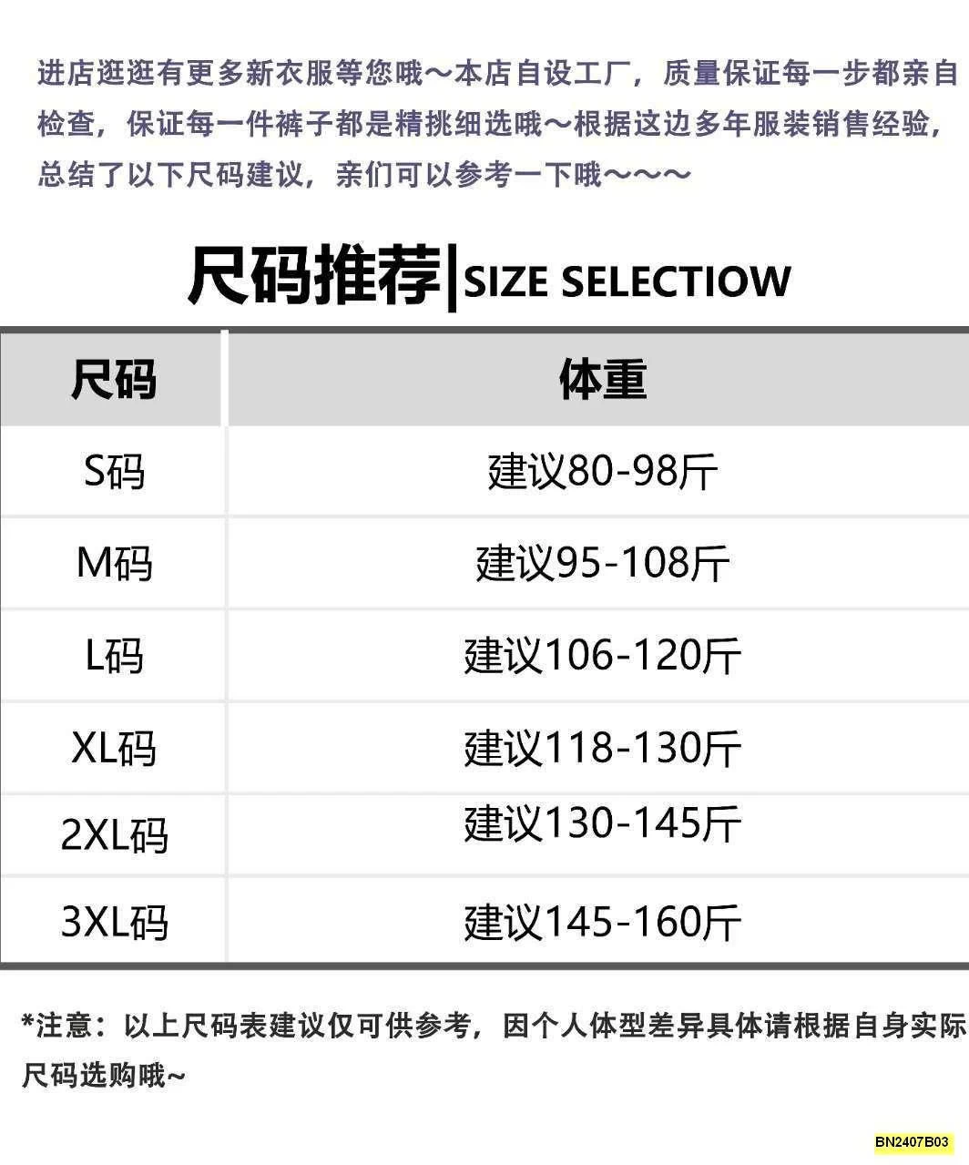 QUẦN JEAN NGỐ NỮ BASIC
