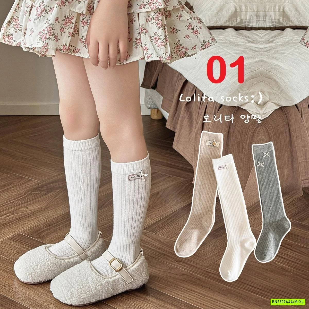 SÉT 3Đ TẤT NGANG GỐI GẮN NƠ TIỂU THƯ