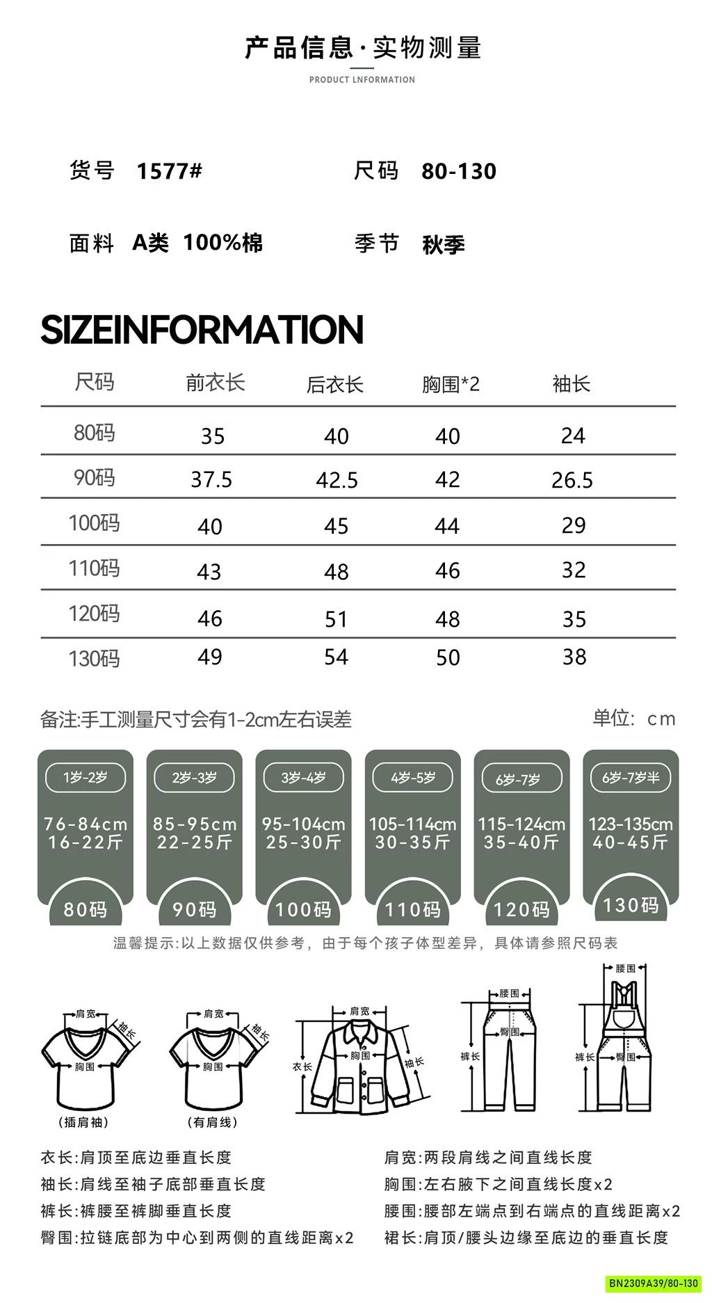 SƠ MI CỔ ĐỨC ĐUÔI TÔM MÙA THU