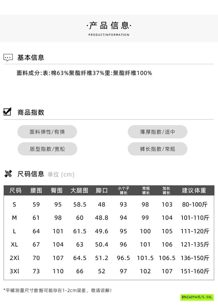 QUẦN SUÔNG CẠP CHUN NỮ