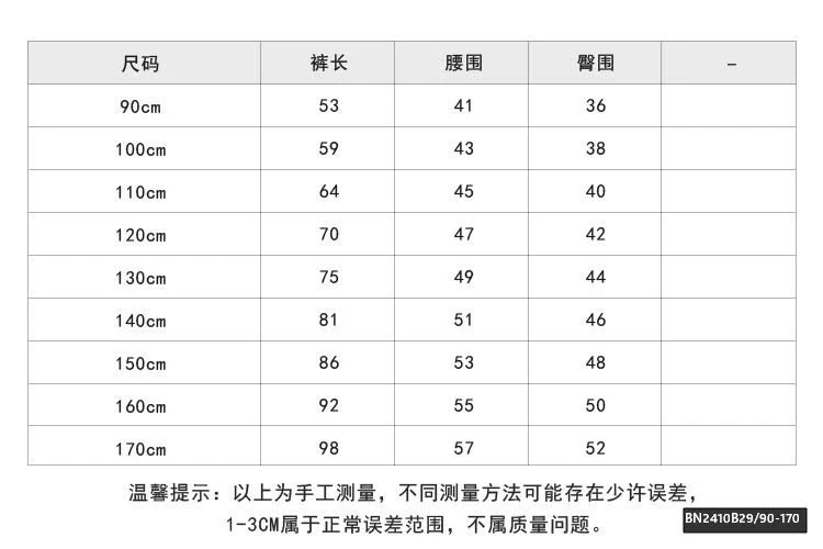 Quần nỉ bo gấu Ambb 25G050