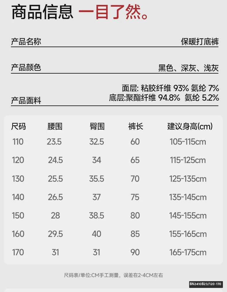 QUẦN LEGGING GÂN LÓT NHUNG SZ ĐẠI