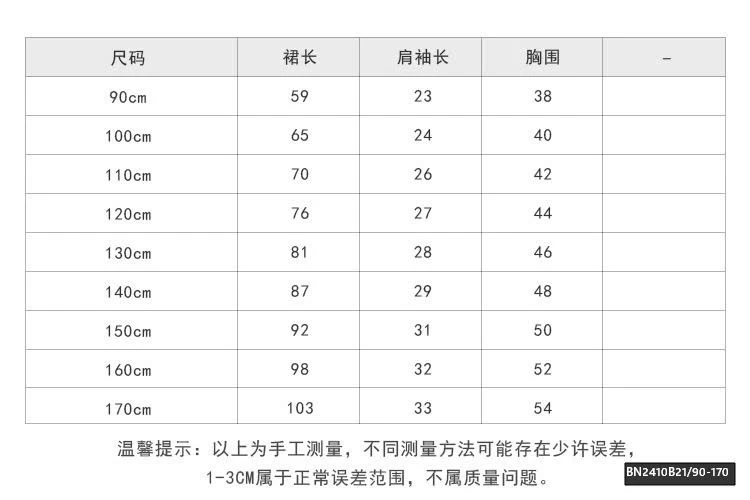 ĐẦM NGỦ COTTON KẺ NGANG AMBB 25C209