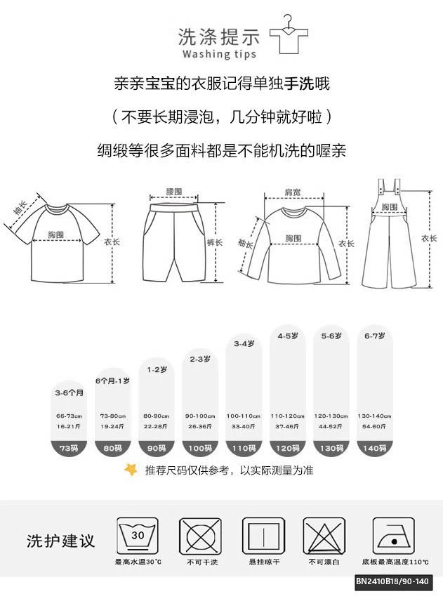 SÉT HỒNG KẺ NGANG BÉ GÁI