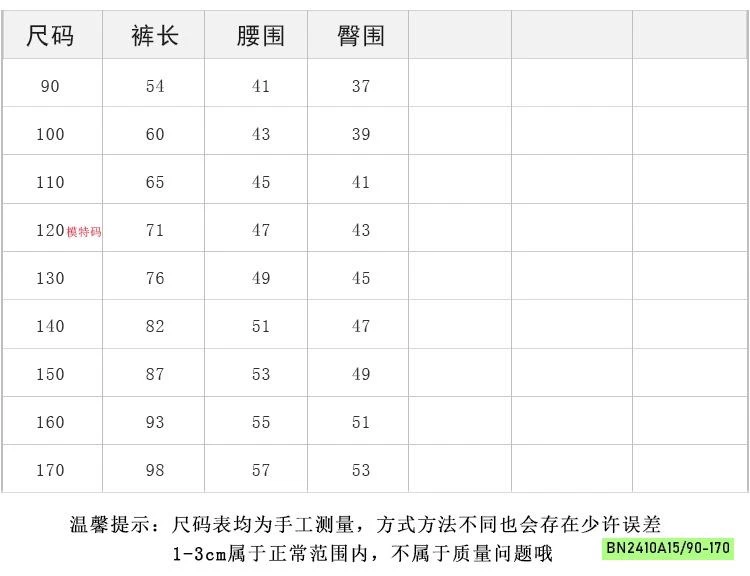 QUẦN NỈ SUÔNG GÂN TRƯỚC 25G064 AMBB