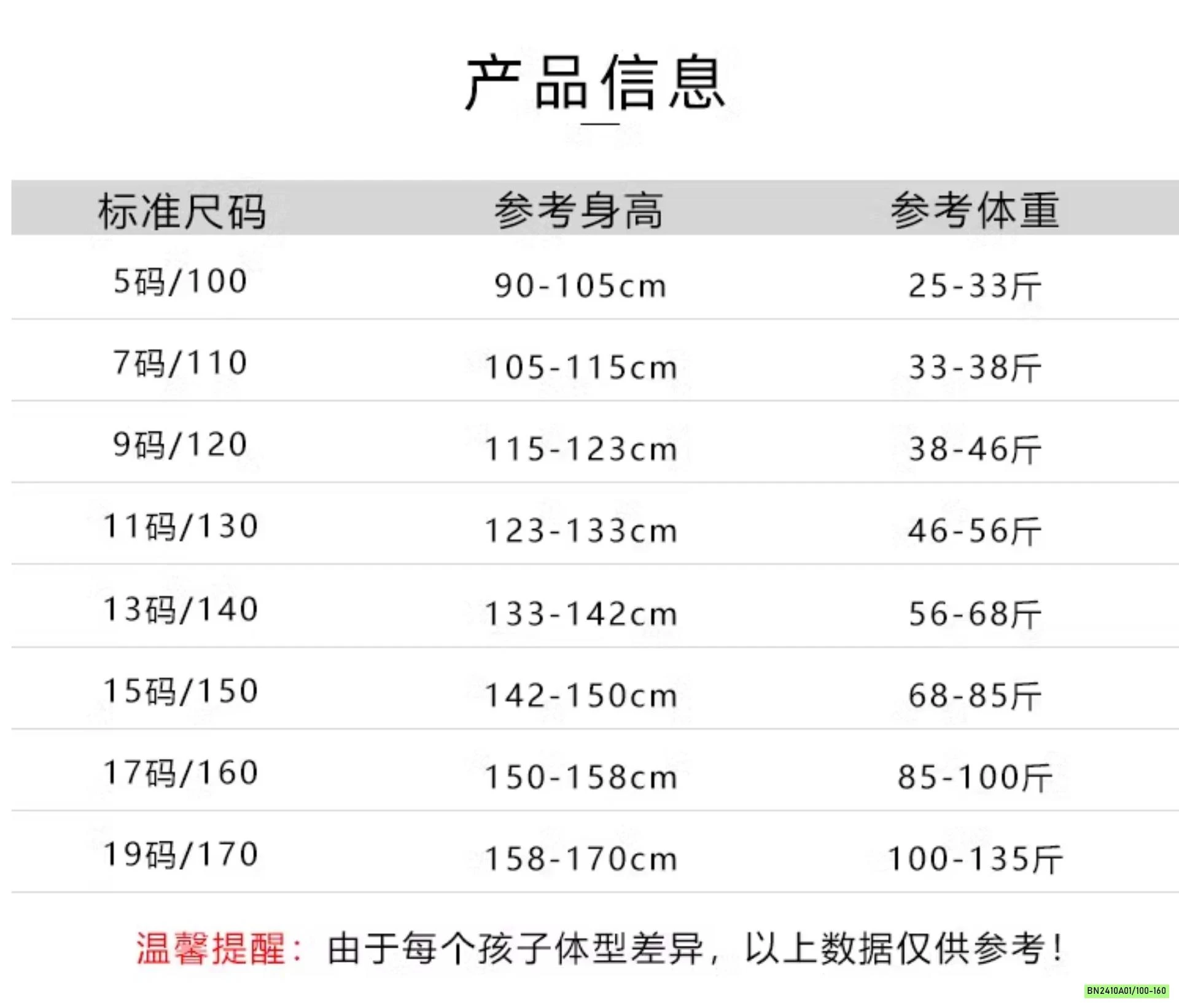 JEANS SUÔNG PHỐI MÀU SỌC GIỮA