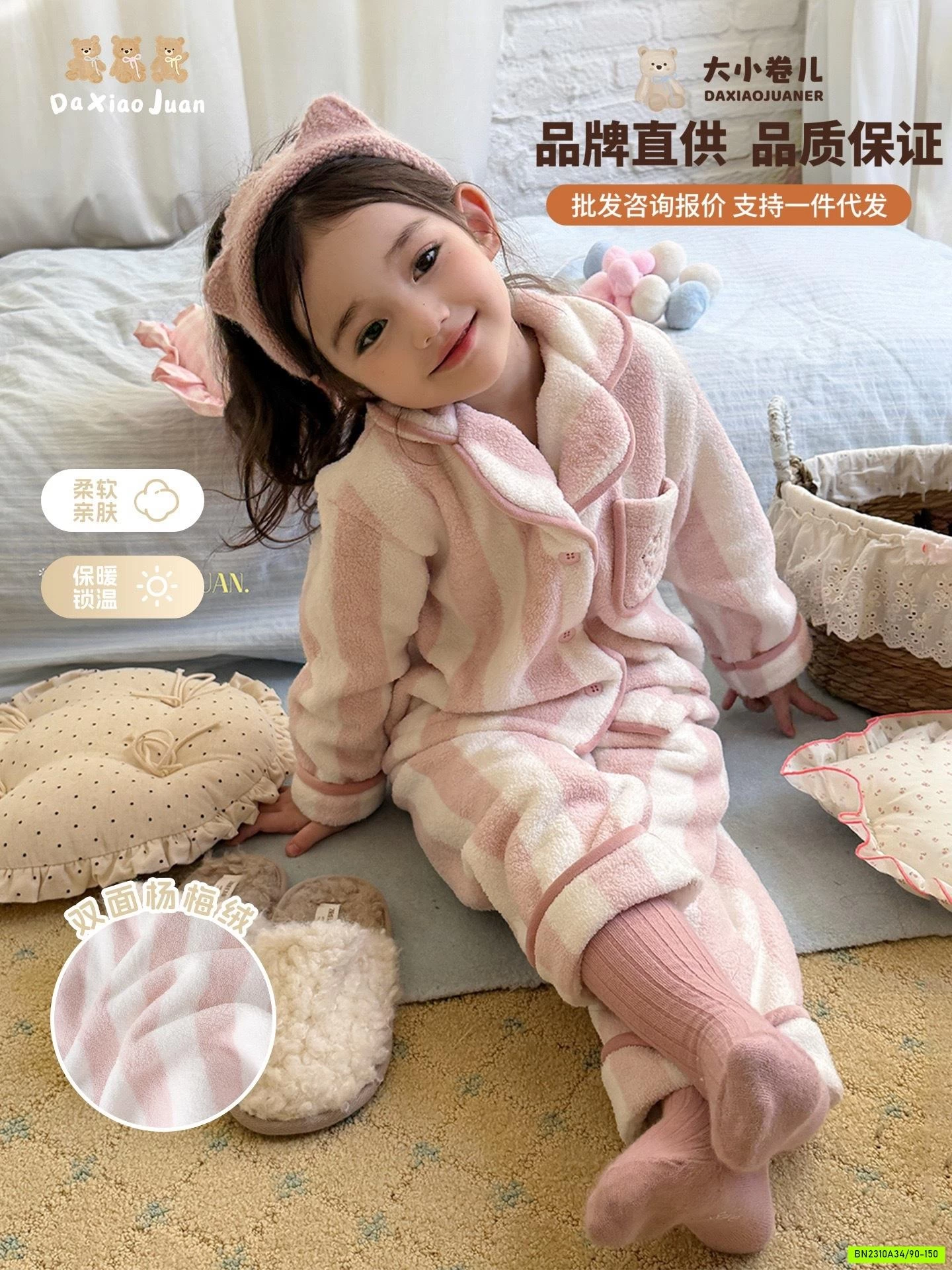 PIZAMA BĂNG LÔNG CAO CẤP
