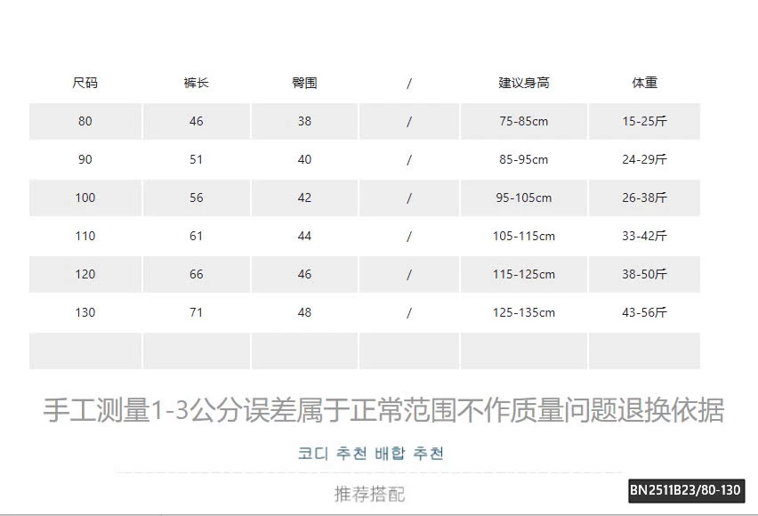 QUẦN LÔNG CỪU KẺ NGANG ADBABY