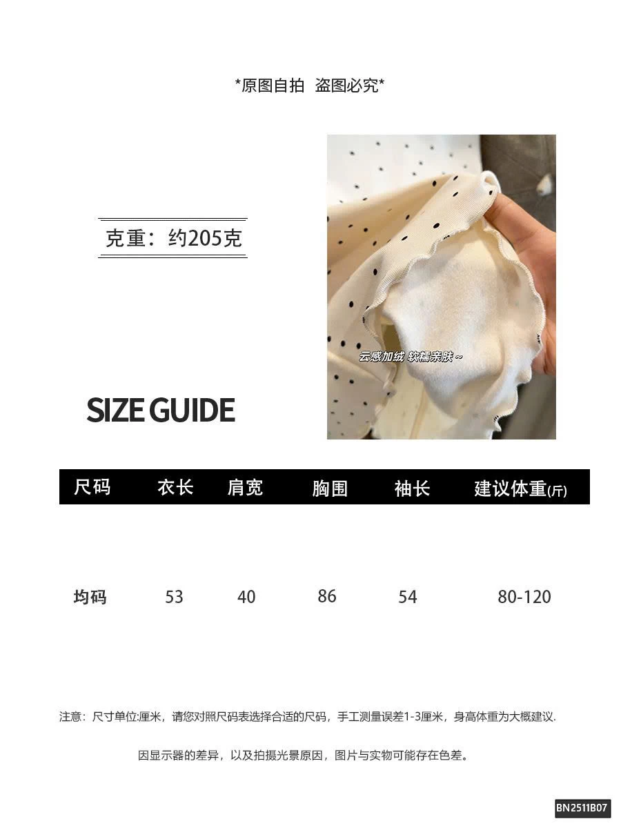 ÁO GIỮ NHIỆT CHẤM BI ANNA